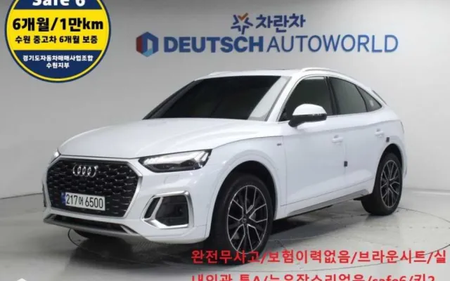 베라크루즈 중고차 Q5 (FY) 45 TFSI 콰트로 프리미엄 스포트백 매물 사진 6 - 2023/01 77,050km